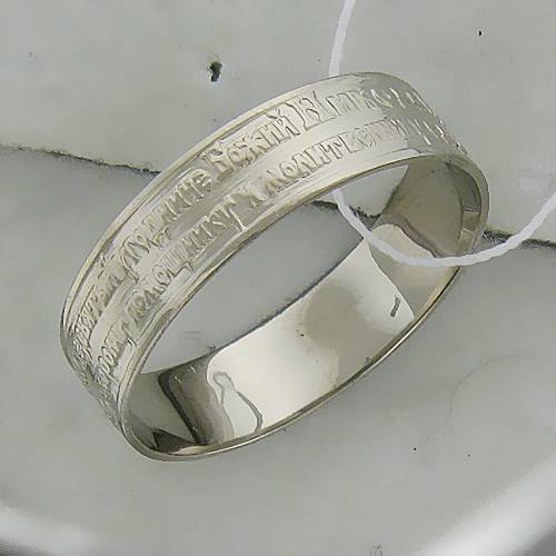 Кольцо с молитвой из серебра 