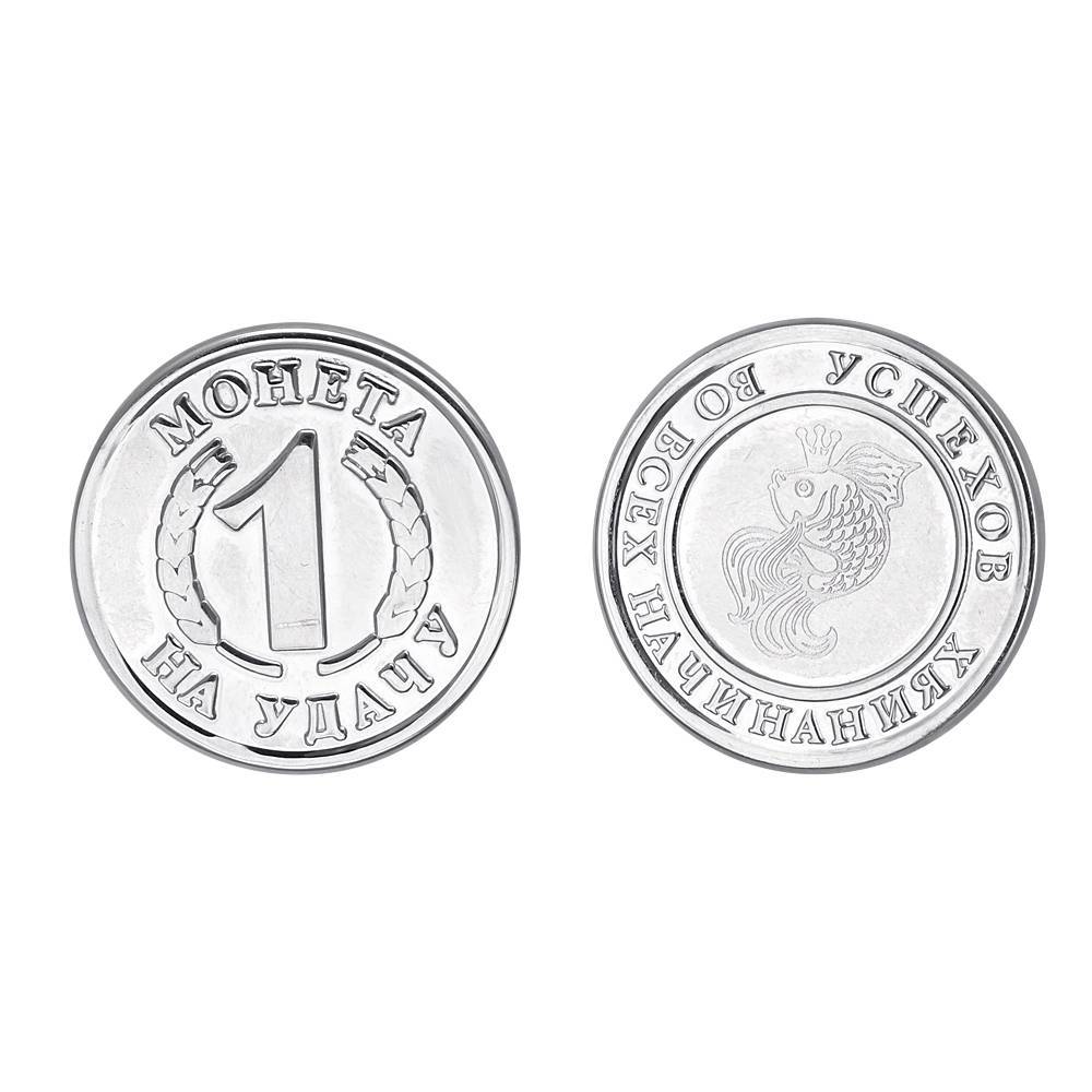 Серебряные монеты проба. Монета серебро 2022. Монета на удачу серебро. Серебряная монета на удачу. 1 Серебряная монета.