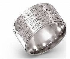 Кольцо из серебра плоское с молитвой, широкое G-120-04-4-18-018