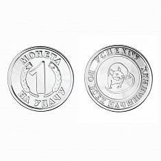 Монеты из серебра 01М050005-1