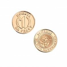 Монеты 01М050005А-2