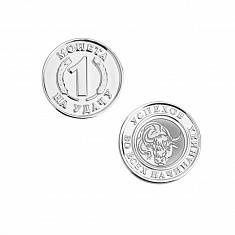 Монеты 01М050005-2